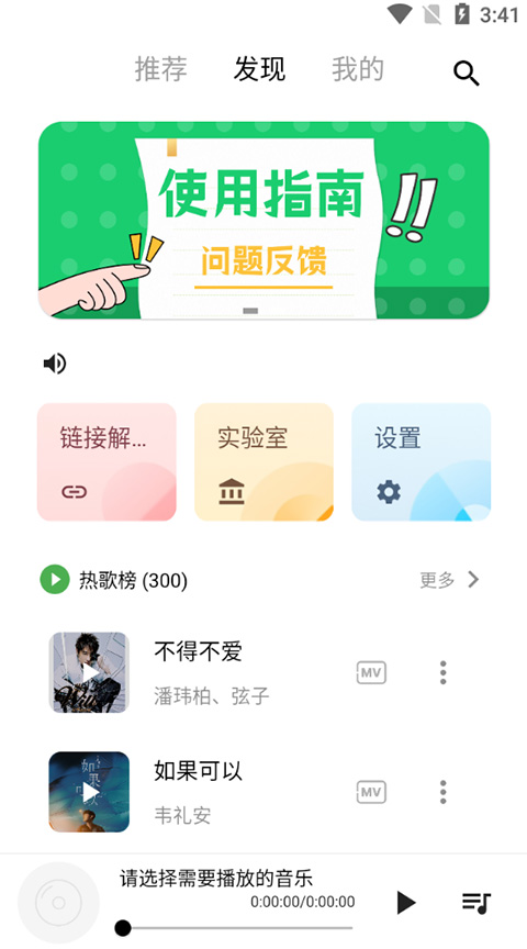 五音助手软件截图2