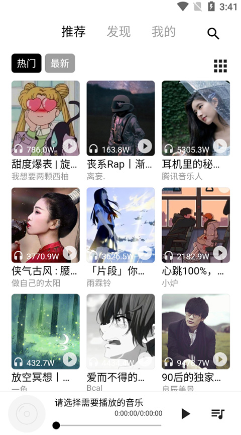 五音助手软件截图3