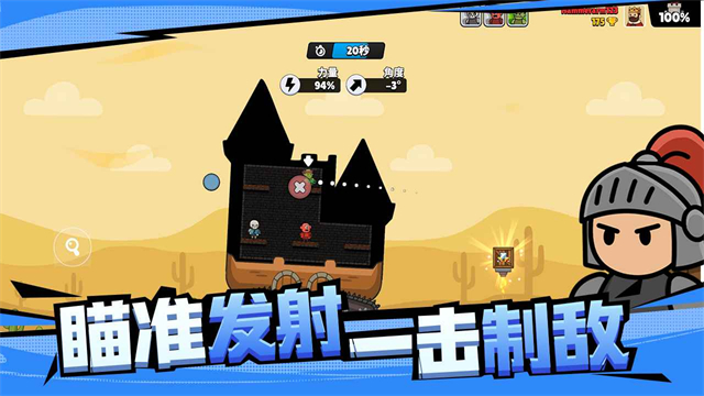 爆裂守卫截图3