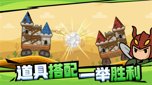 爆裂守卫截图1