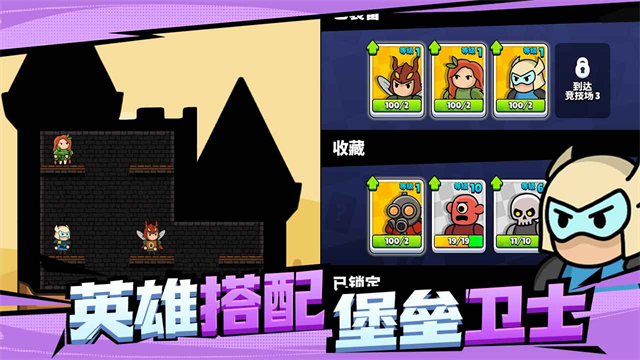 爆裂守卫截图4