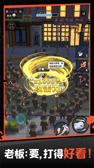 功夫奇遇记截图6