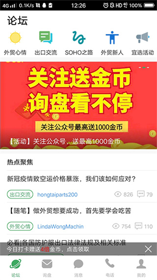 宜选网截图4