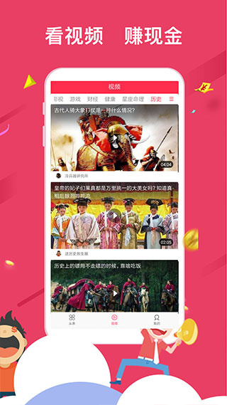 米赚头条截图2