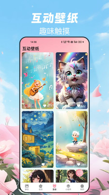 免费布蕾壁纸截图4