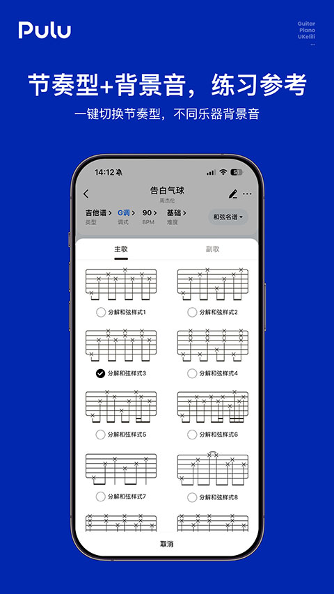 Pulu曲谱截图4