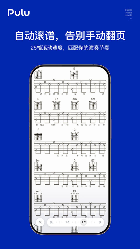 Pulu曲谱截图1