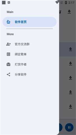 星辰音乐最新版截图1