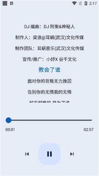 星辰音乐最新版截图2
