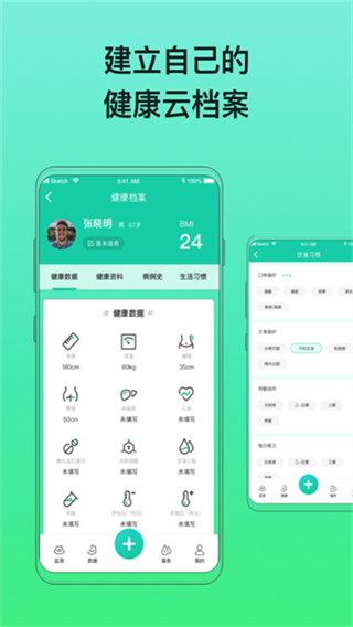 糖动截图1