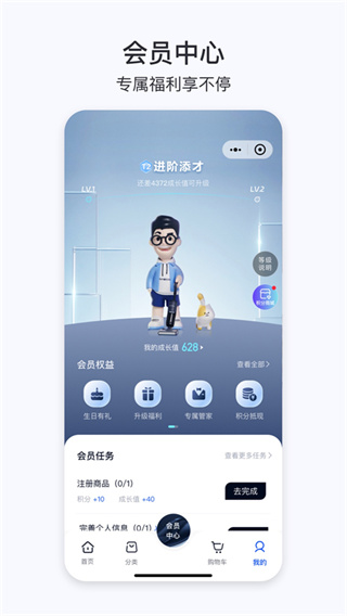添可生活截图3