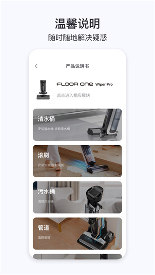 添可生活截图4