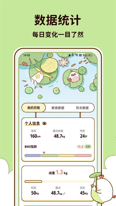 减脂食谱截图2