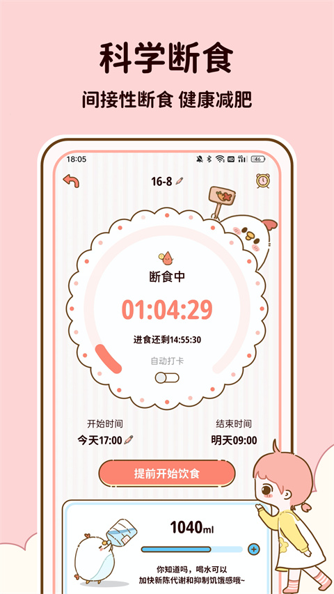 减脂食谱截图1