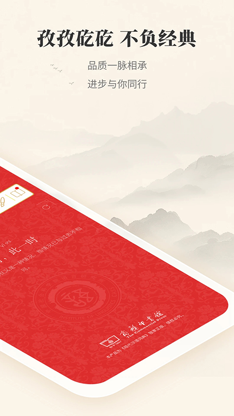 现代汉语词典第七版截图3