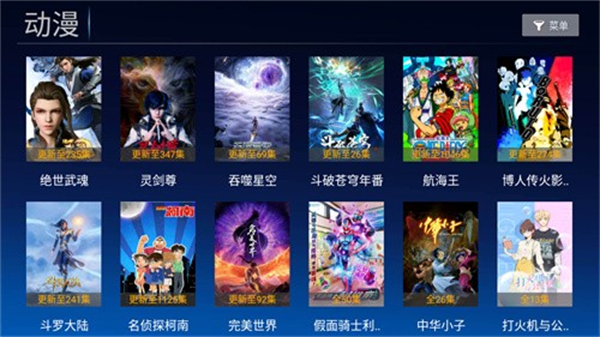 小白影视截图4