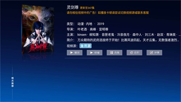 小白影视截图2