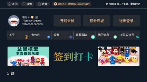 幸福时光完整版截图2