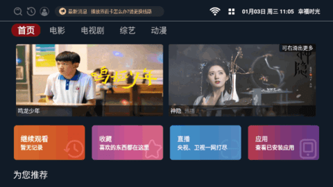 幸福时光完整版截图3