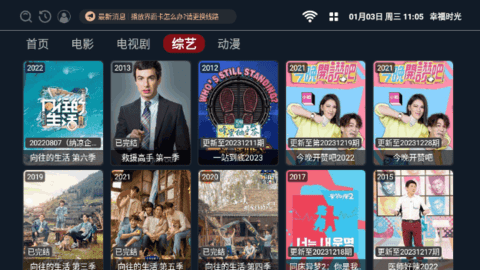 幸福时光完整版截图1