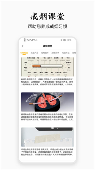 今日戒烟截图3