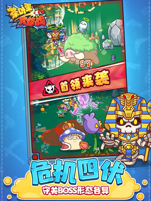 茶叶蛋大作战截图5