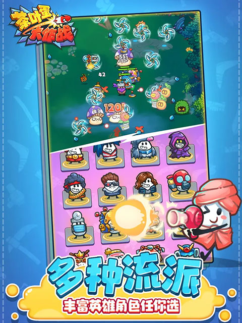 茶叶蛋大作战内置菜单截图3