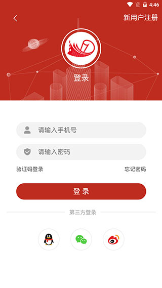 无限乐山截图3