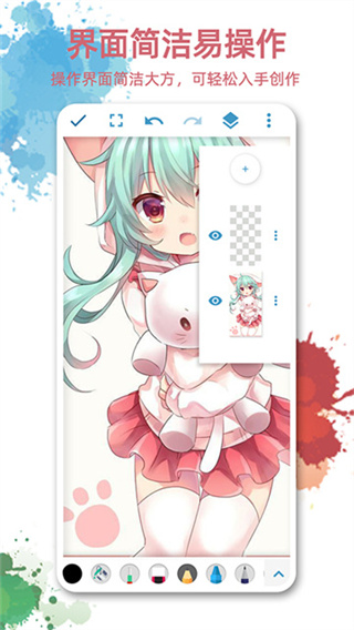 画画图截图1