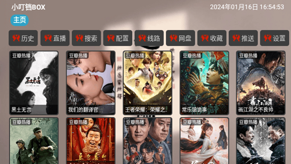 小叮铛BOX手机版截图4