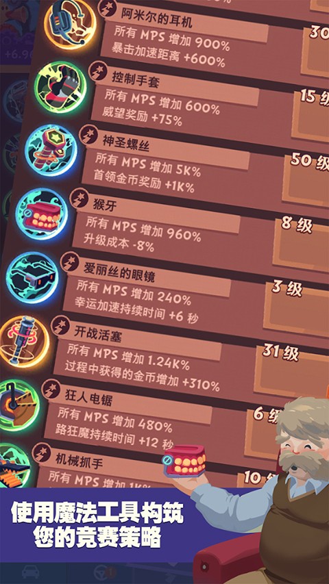 点击赛车截图1