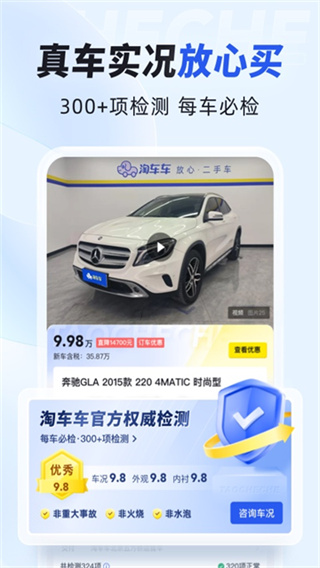 淘车车截图3