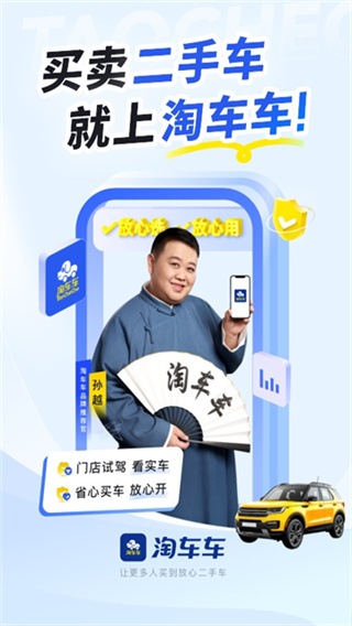 淘车车截图4