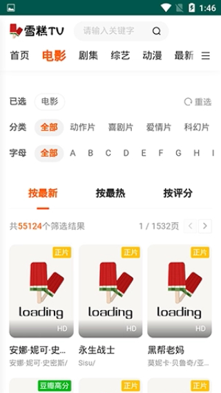 雪糕TV截图2
