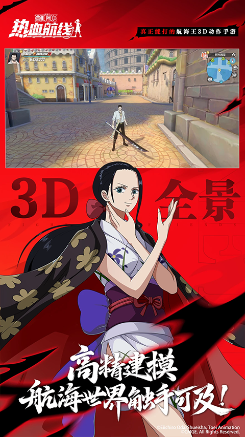 航海王热血航线截图3