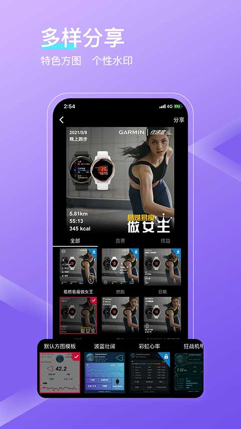 佳速度截图5
