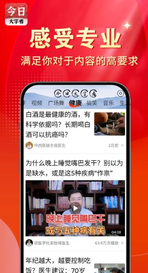 今日大字看截图2
