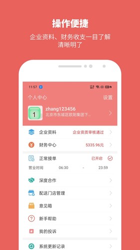 寻梦鲜花截图3
