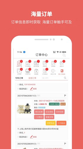 寻梦鲜花截图4