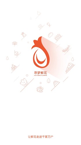 寻梦鲜花截图2