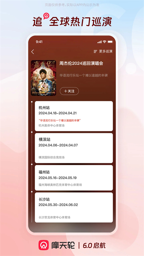 摩天轮票务截图4