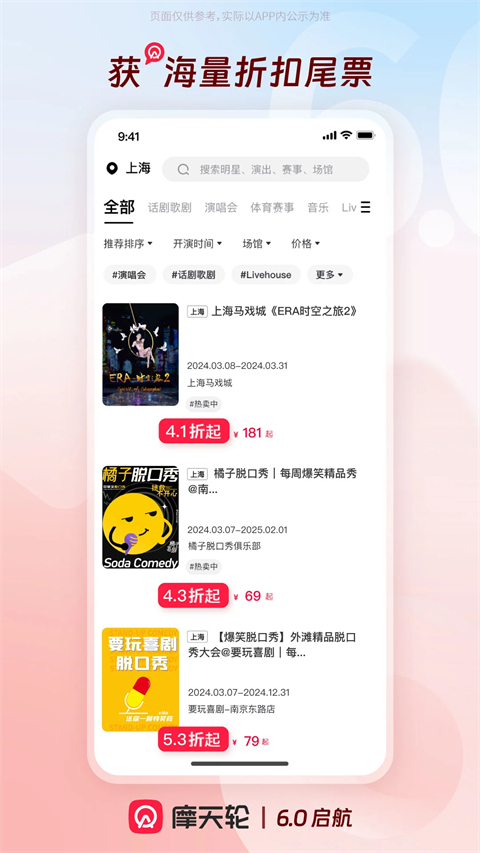 摩天轮票务截图3