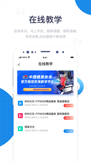 海健身安卓版截图5
