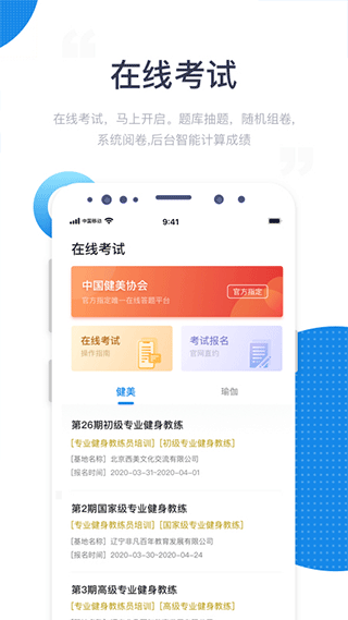 海健身安卓版截图1