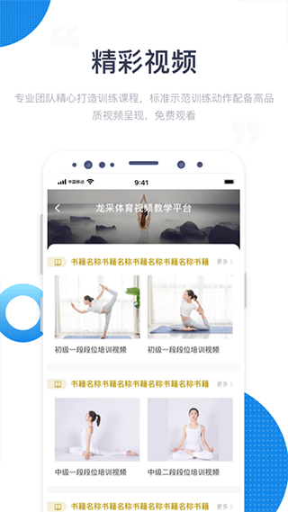 海健身安卓版截图4