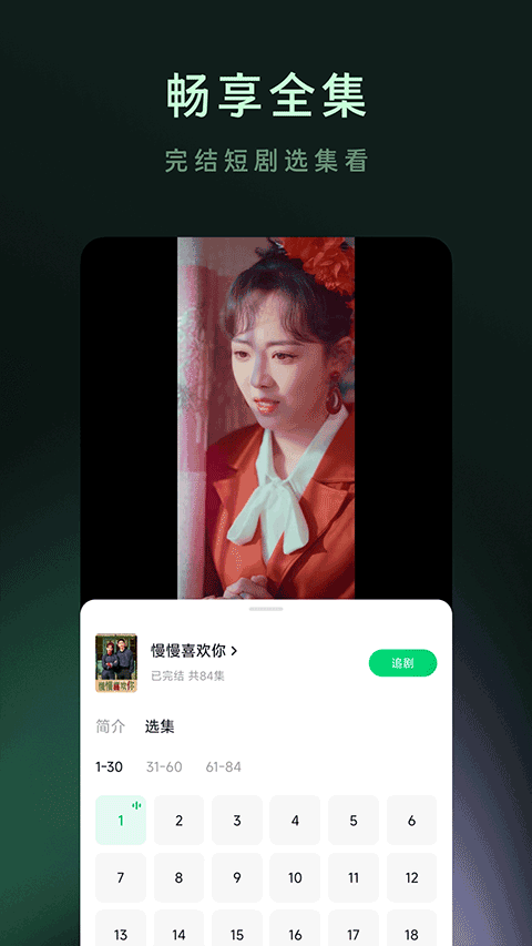 木叶短剧正版截图4
