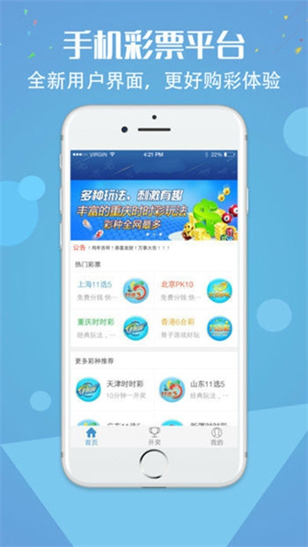 彩票368全新版截图1