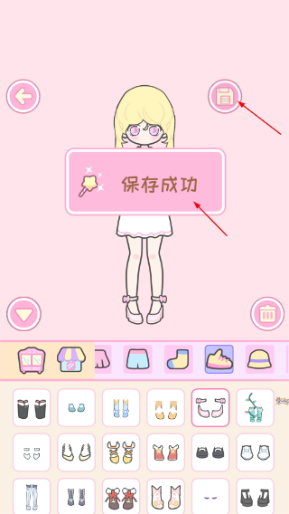 心动女友换装