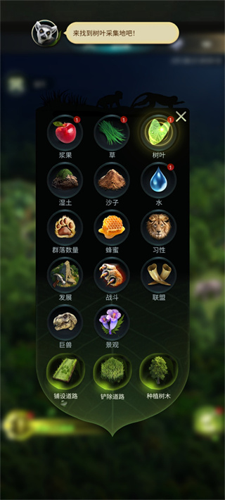 Beast Lord安装器