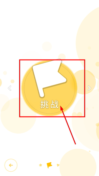 律动轨迹最新版